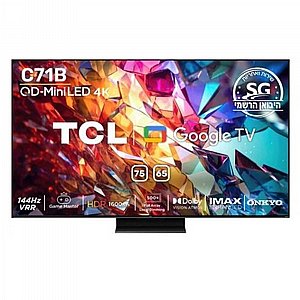 טלוויזיה חכמה TCL 75" 4K Smart QLED 75C71B Mini LED טי סי אל טלוויזיה חכמה TCL 75" 4K Smart QLED 75C71B Mini LED טי סי אל