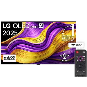 �������� ���� LG OLED evo AI G5 4K 165Hz ����� �65 ����' OLED65G56LA